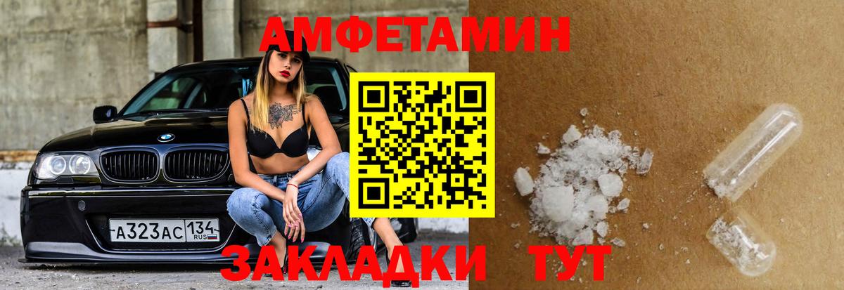 Amphetamine Розовый  Вход с VPN  Алексин 