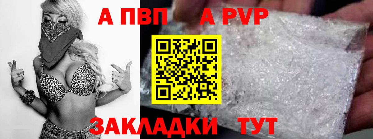 Алексин  APVP Crystall  A PVP  Альфа ПВП Соль  Вход с VPN  А ПВП VHQ 