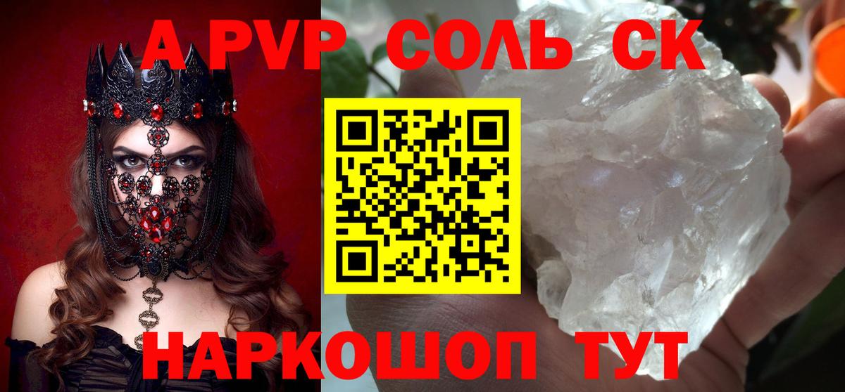 Alpha-PVP кристаллы Алексин
