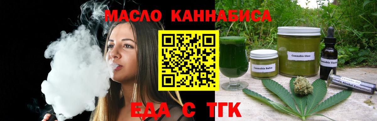 Алексин  Cannafood конопля  Вход с VPN 