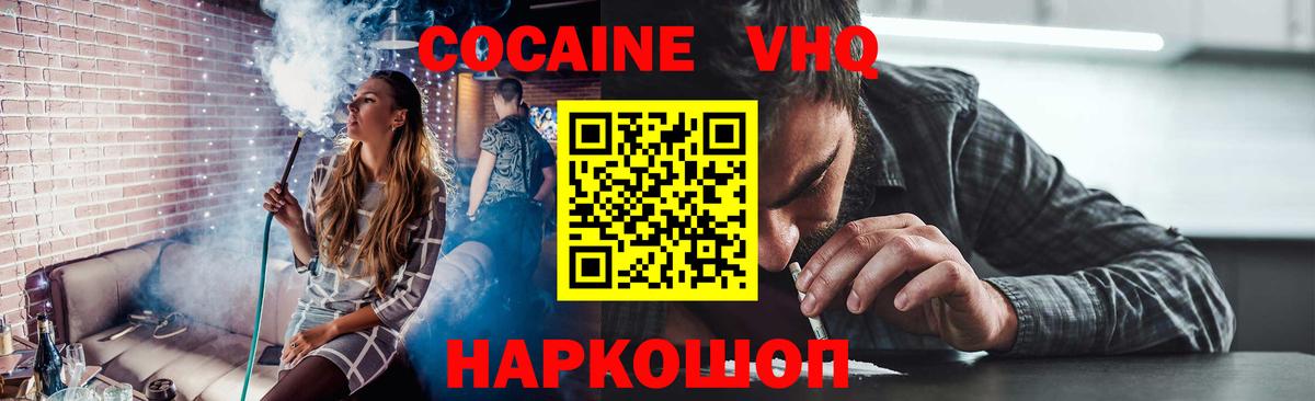 КОКАИН Колумбийский Алексин
