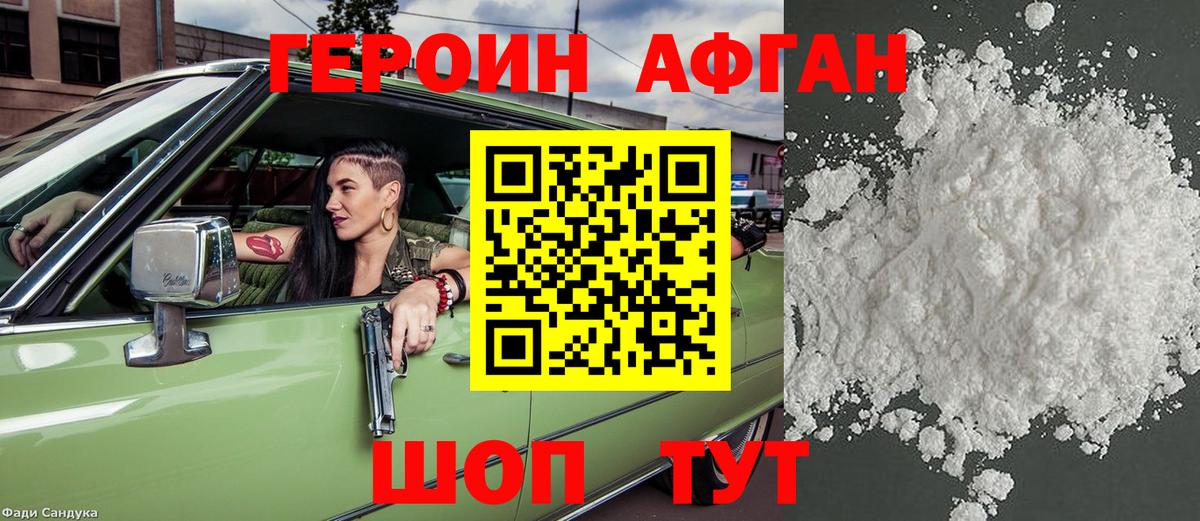 Героин гречка  Вход с VPN  Алексин 