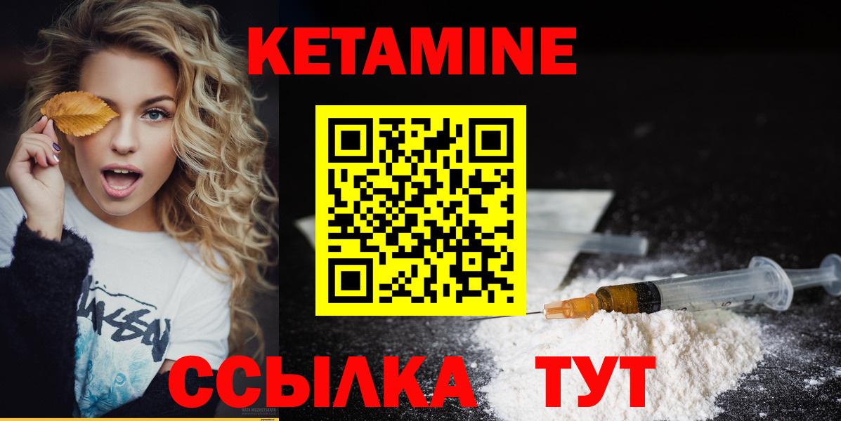 Алексин  Кетамин ketamine  Вход с VPN 