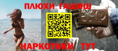 синтетический гашиш Азнакаево