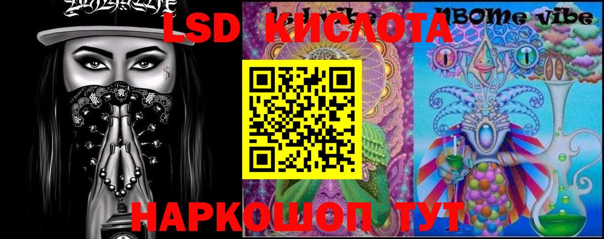 LSD-25 экстази  Лсд 25 экстази кислота  Вход с VPN  ЛСД экстази кислота  Алексин 