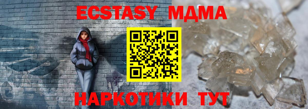 MDMA VHQ  Вход с VPN  MDMA crystal  MDMA  Алексин 