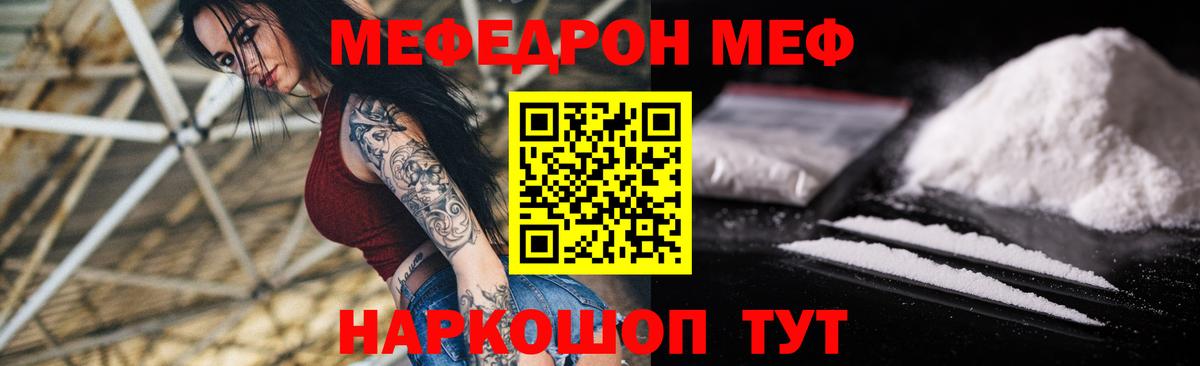 Алексин  Мефедрон мука  МЯУ-МЯУ  Вход с VPN 