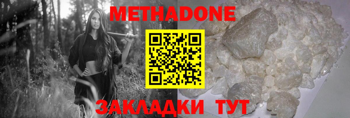 МЕТАДОН кристалл Алексин