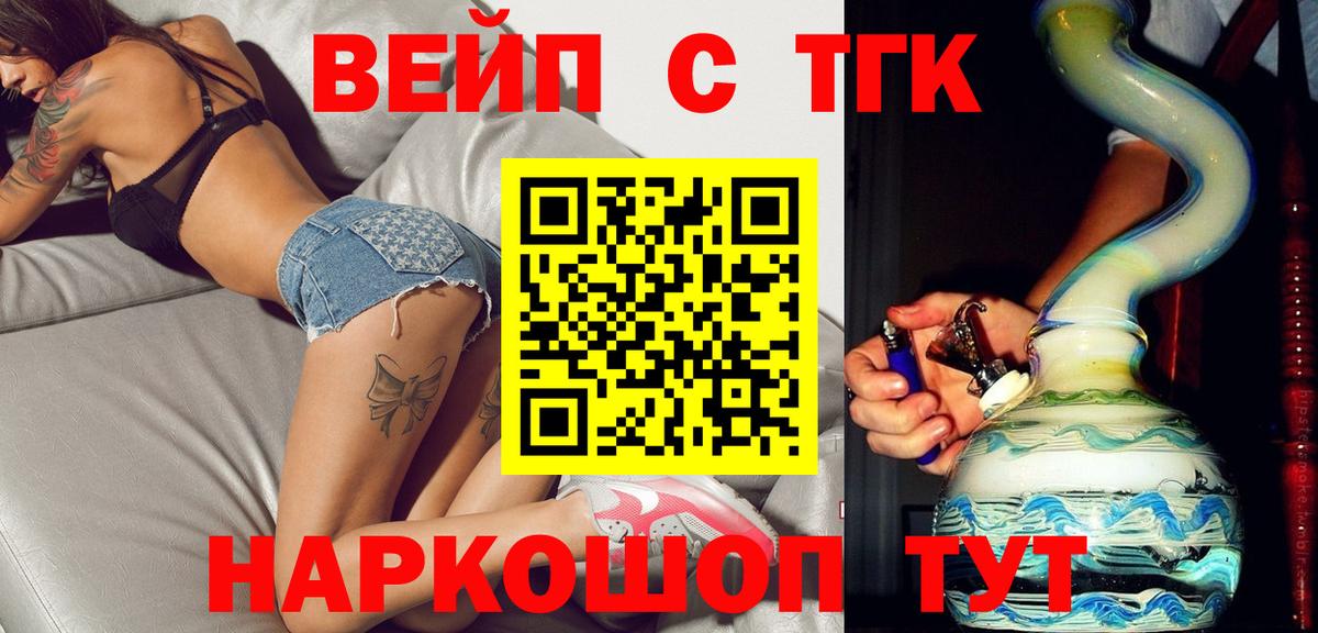 ТГК жижа Алексин