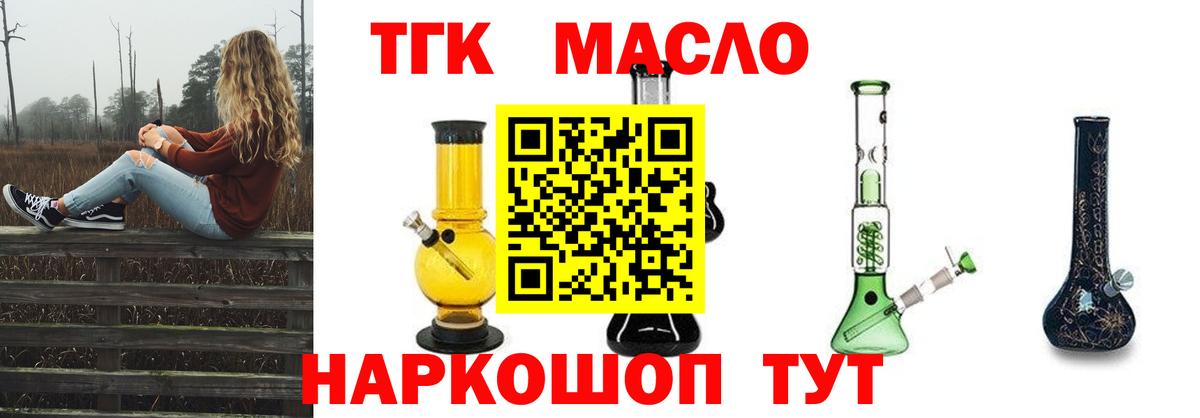 Алексин  Дистиллят ТГК концентрат  Вход с VPN  Дистиллят ТГК THC oil 